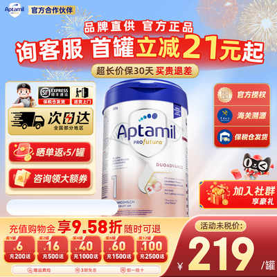 效期新鲜-德国爱他美1阶段奶粉