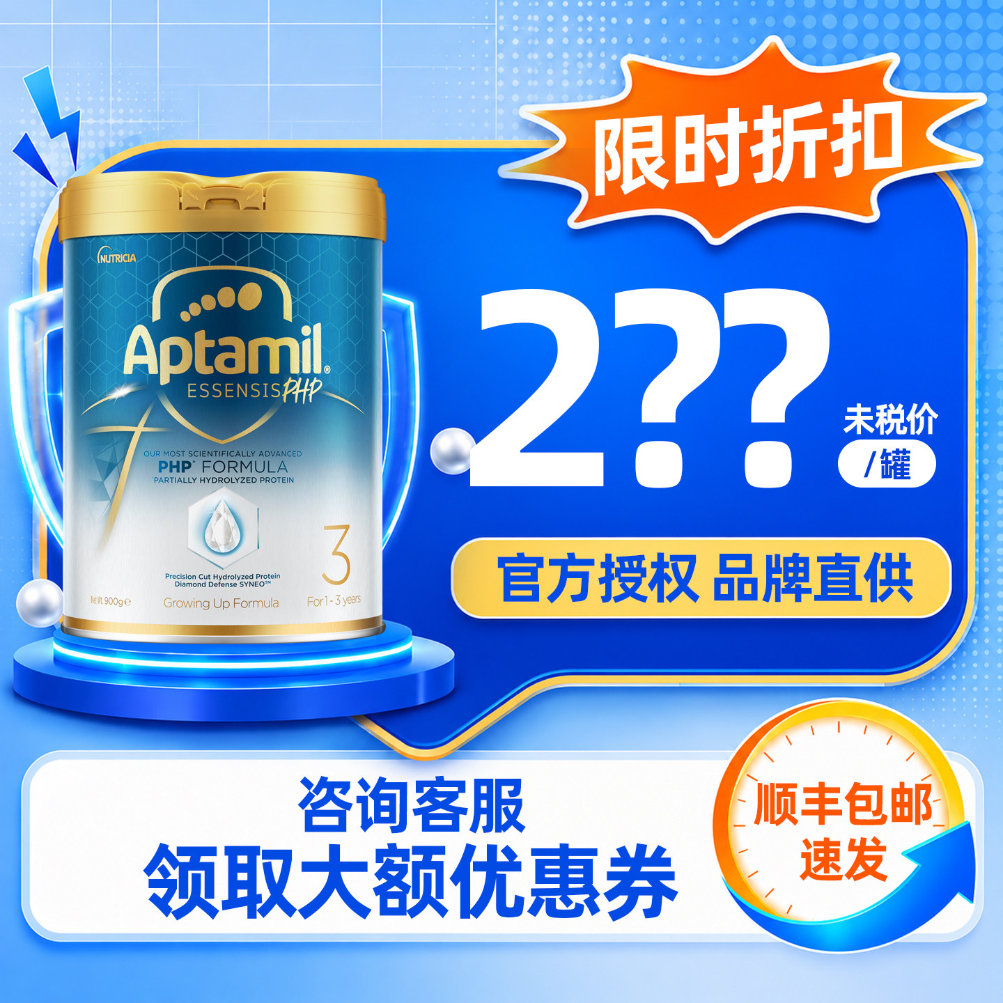 爱他美奇迹亲熠白罐3段升级HMO适度水解蛋白进口婴儿1-3周岁奶粉