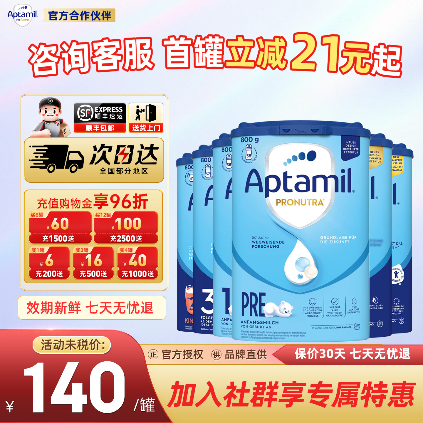 德国爱他美经典蓝罐易乐罐奶粉