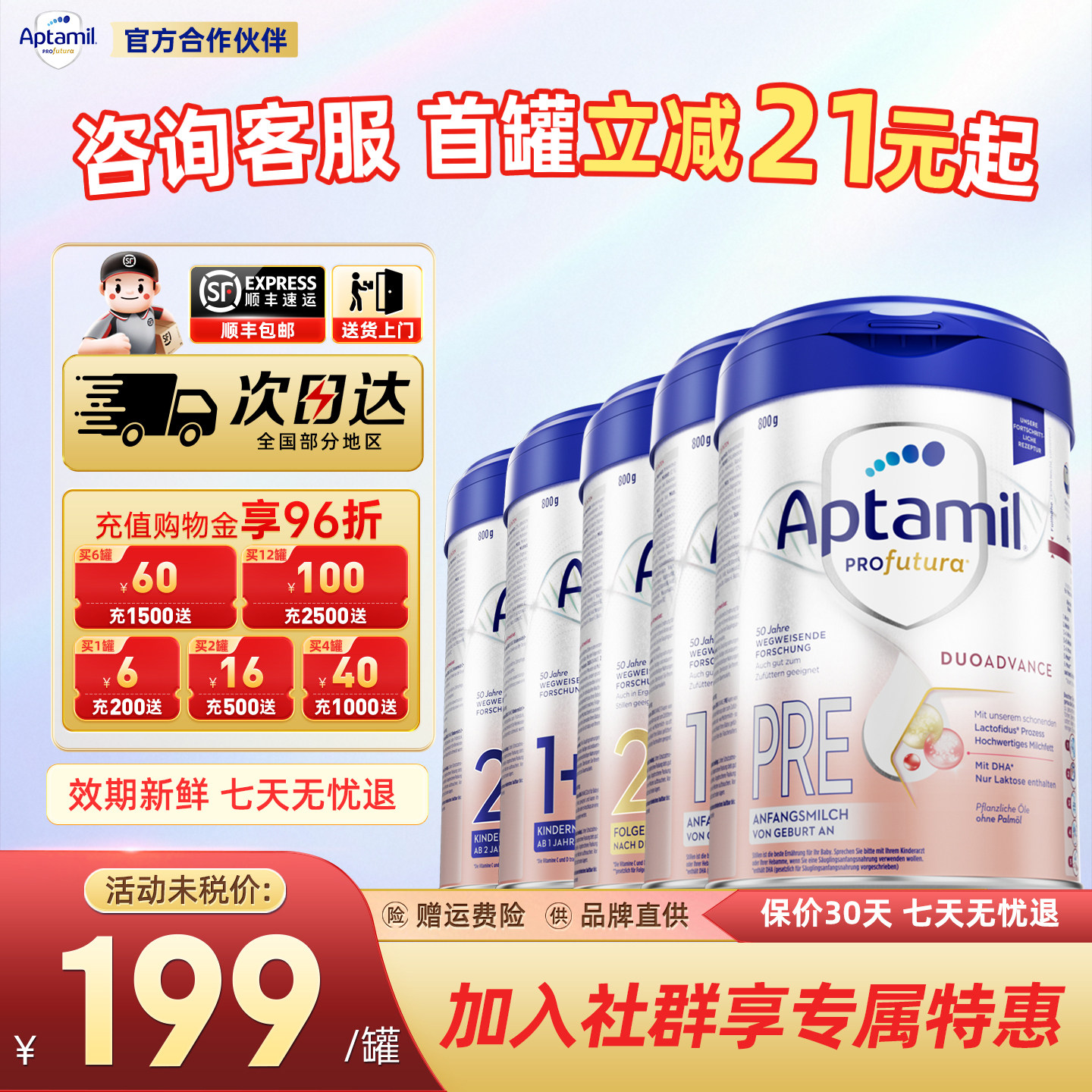 爱他美白金德文版HMO婴儿配方牛奶粉德国白金婴儿奶粉P12全段正品