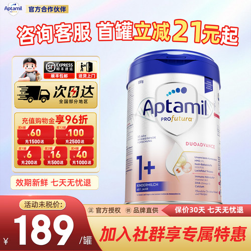 效期新鲜-德国爱他美1+段奶粉