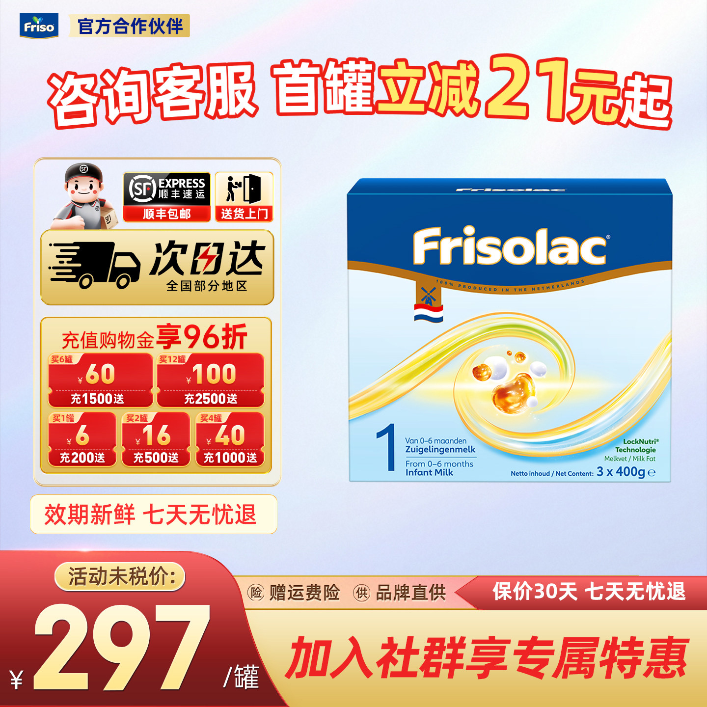 Friso美素佳儿BIB荷兰版0-6月1阶段1200g进口婴幼儿奶粉官方正品