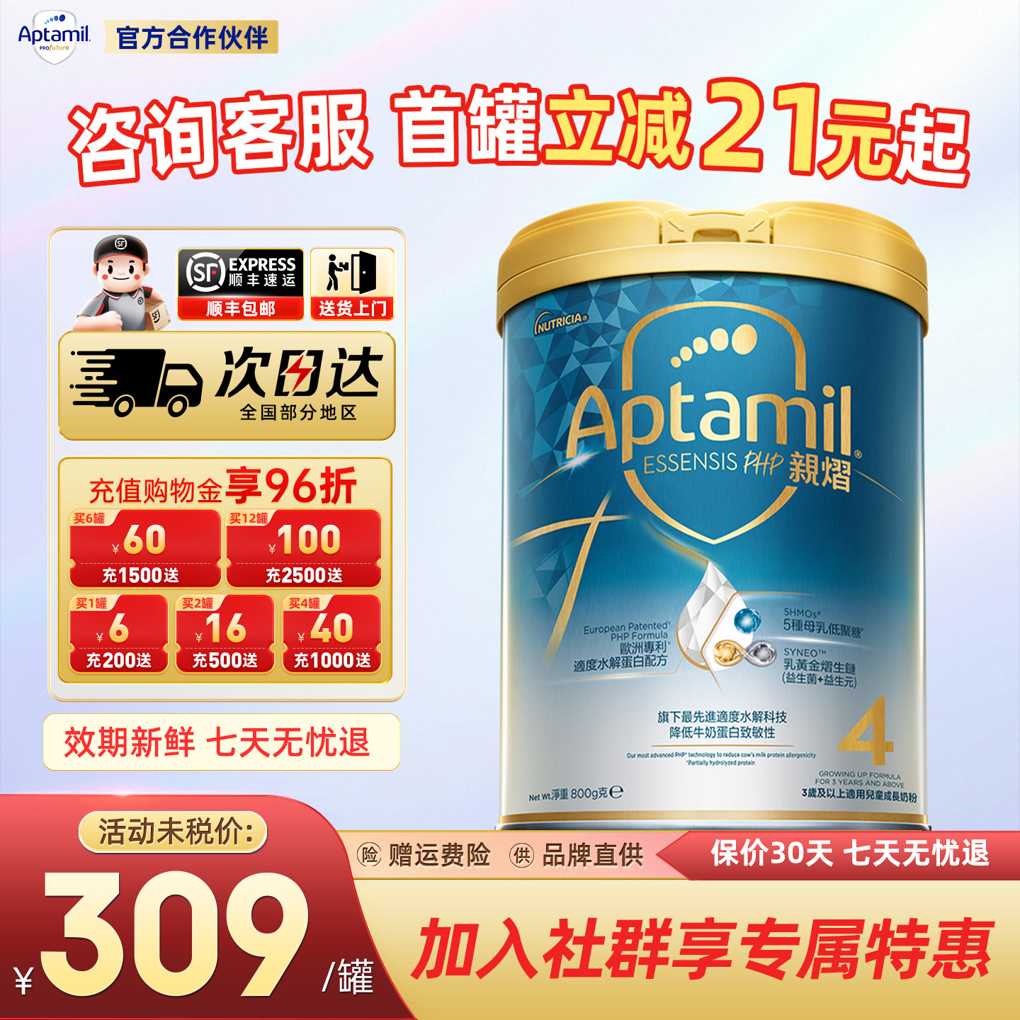 爱他美奇迹亲熠白罐4段适度水解蛋白进口婴儿3岁及以上配方奶粉