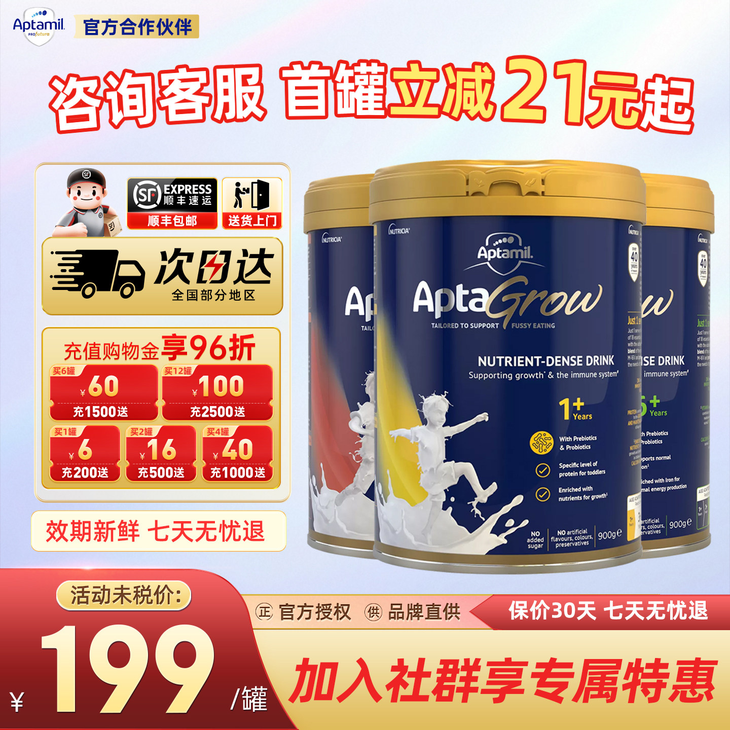 淘金币大额抵-澳洲Aptamil/爱他美中小学生成长全阶段奶粉900g/罐