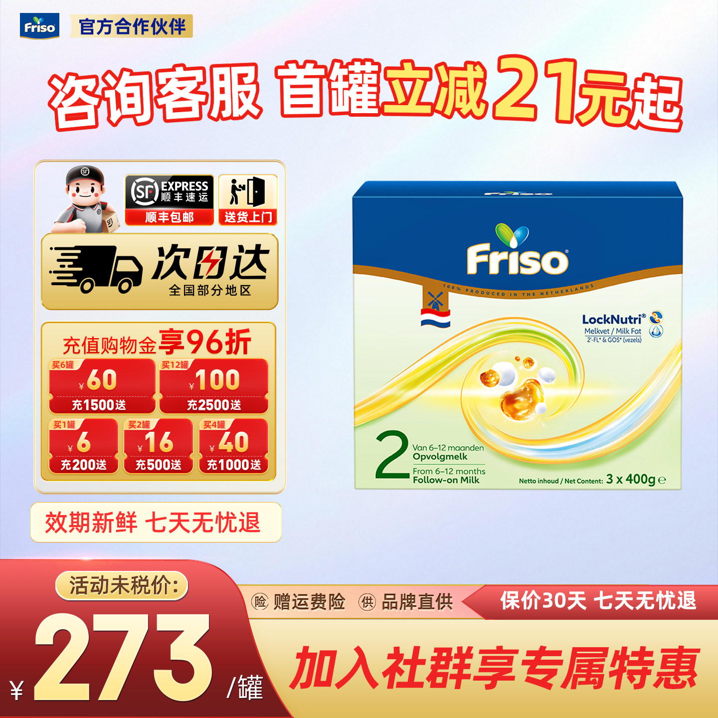 Friso美素佳儿BIB荷兰版6-12月2阶段1200g进口婴幼儿奶粉官方正品