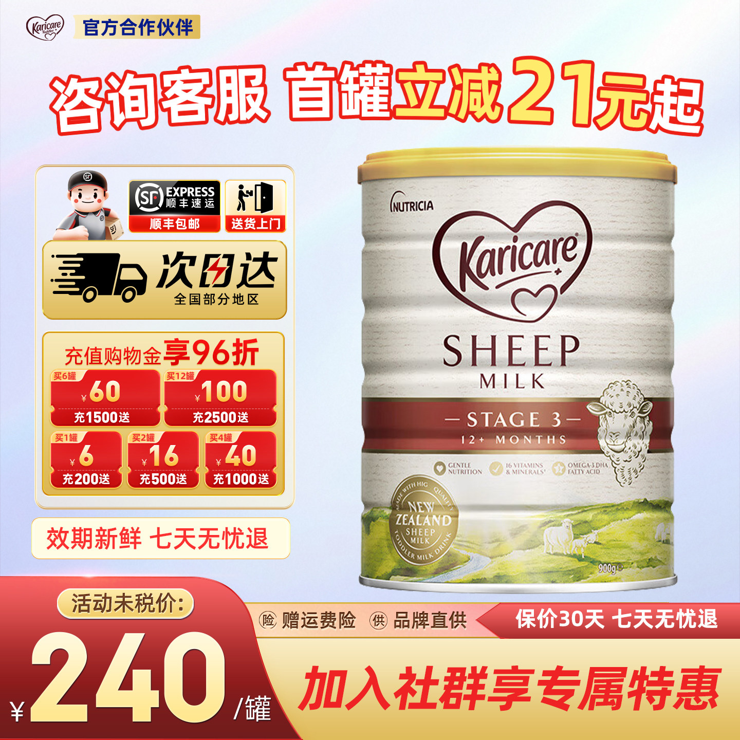 Karicare可瑞康羊奶粉3阶段婴幼儿配方绵羊奶粉3阶段900g/罐