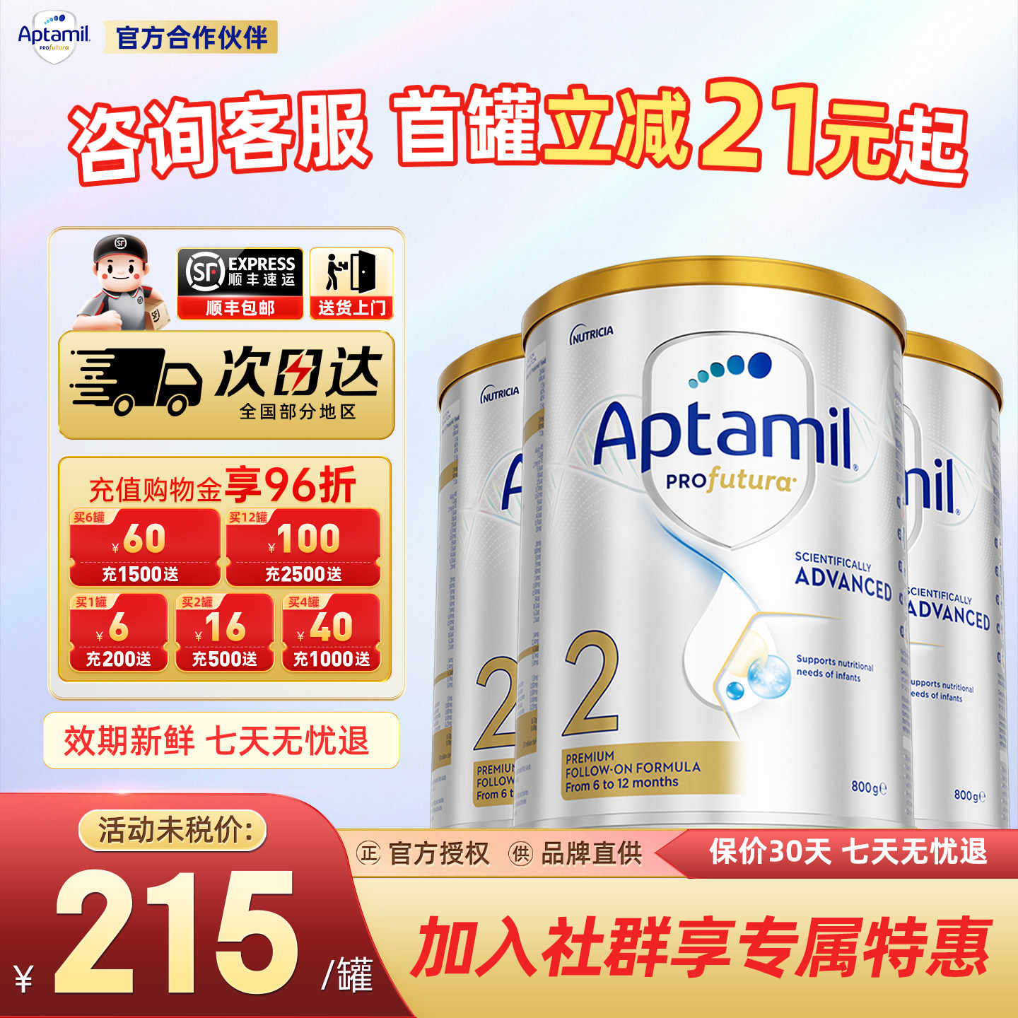 【新客特价】爱他美白金澳洲版全新DHA叶黄素配方奶粉2段800g*3罐