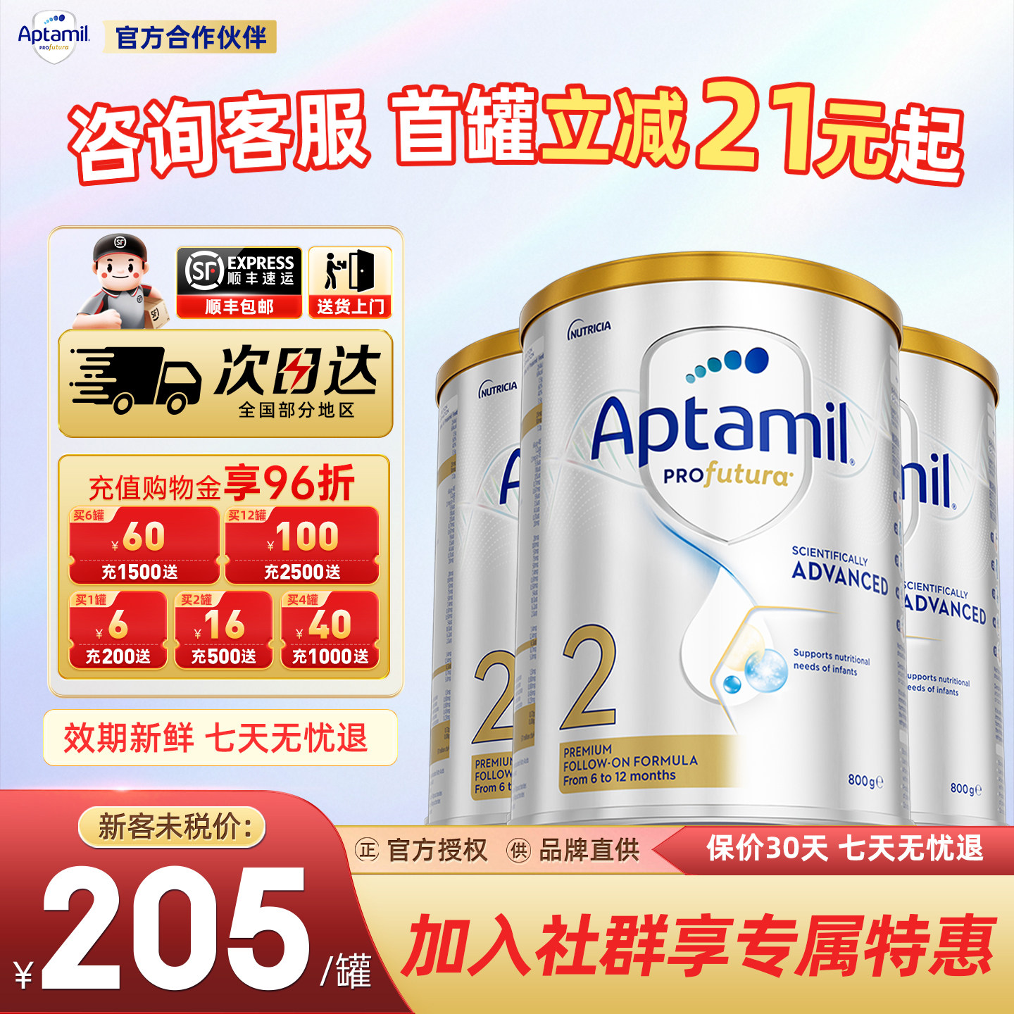 【新客特价】爱他美白金澳洲版全新DHA叶黄素配方奶粉2段800g*3罐