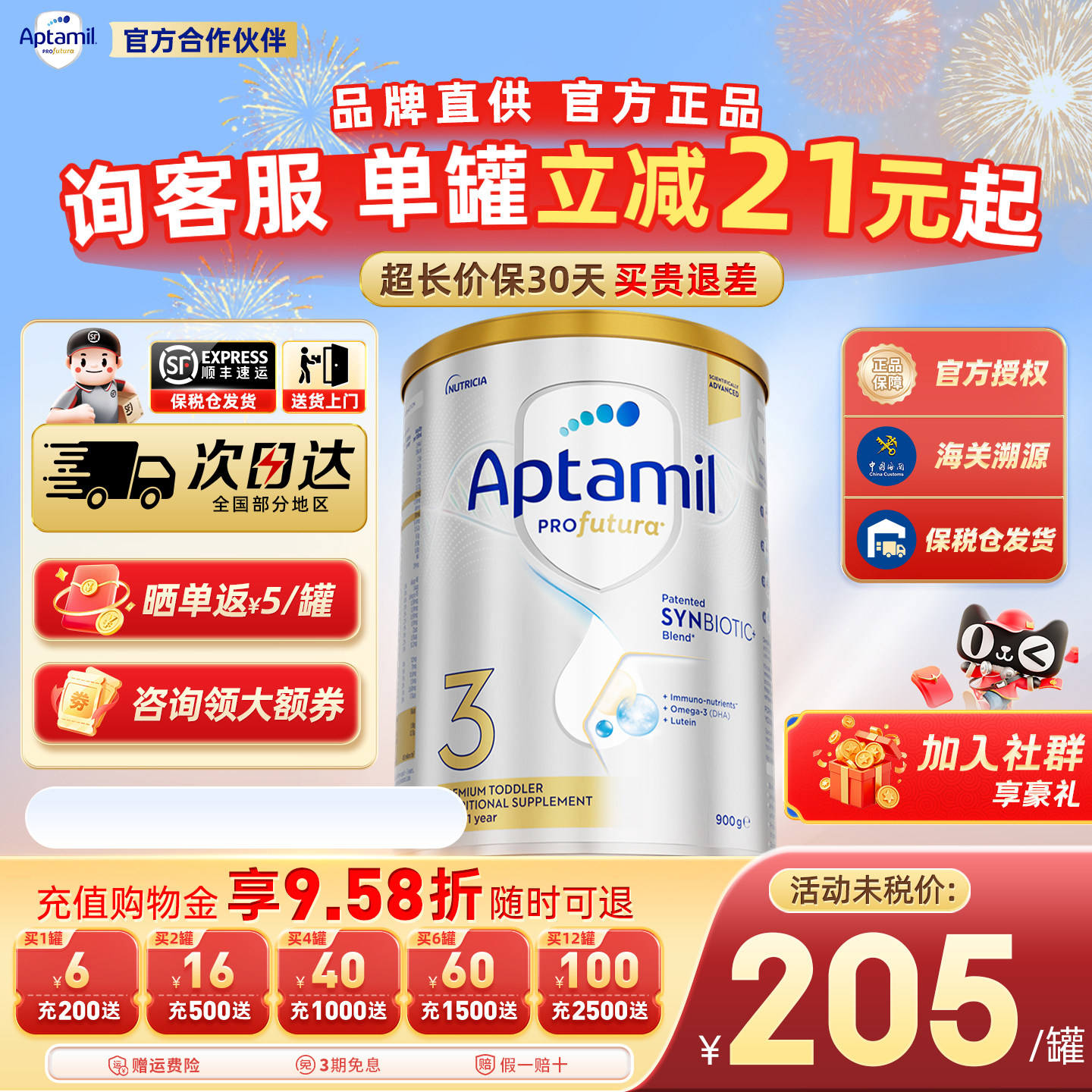 ���������ް׽��3�ΰİ��׽�Ӥ�׶��䷽����Ӫ���̷۹ٷ���Ʒ ���ް������׽��3�׶�900g 1��