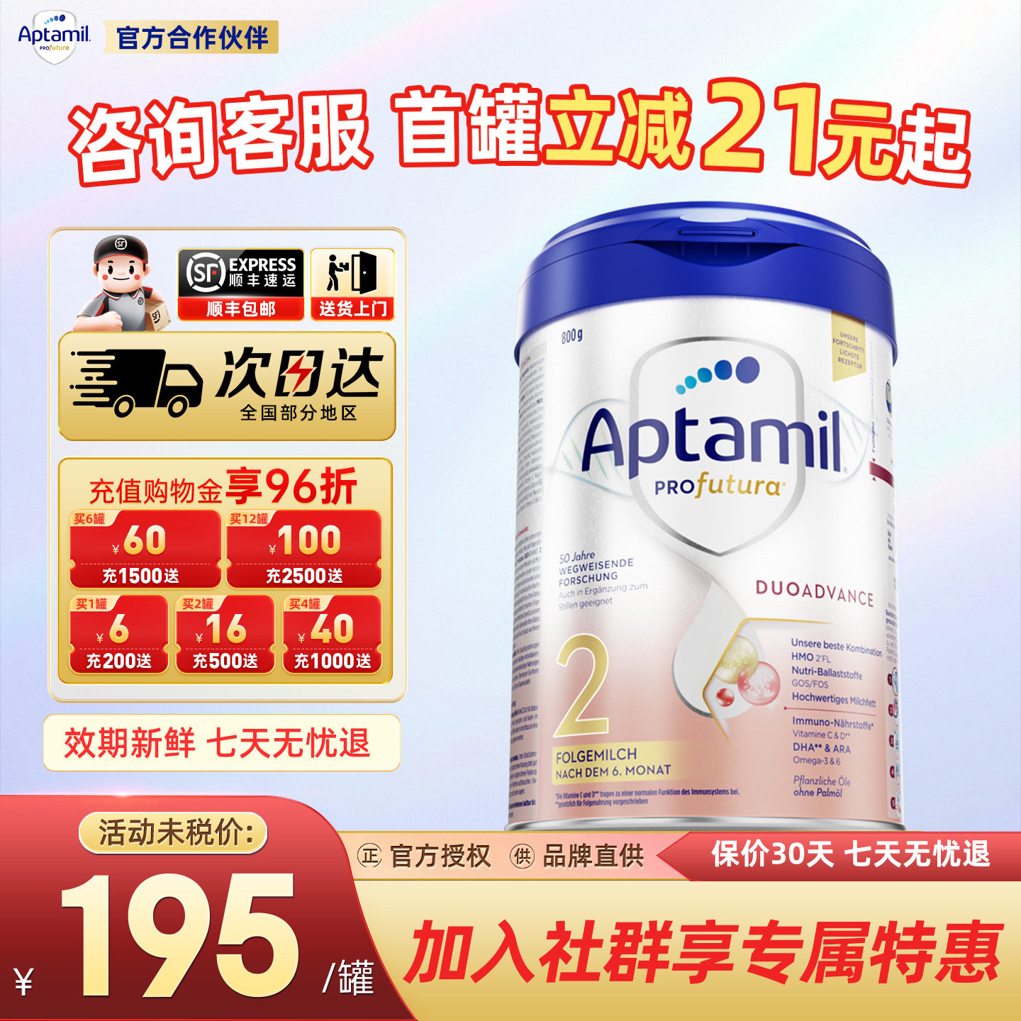 德国爱他美白金版2阶段婴幼儿牛奶粉德爱白金版二阶HMO配方多罐装
