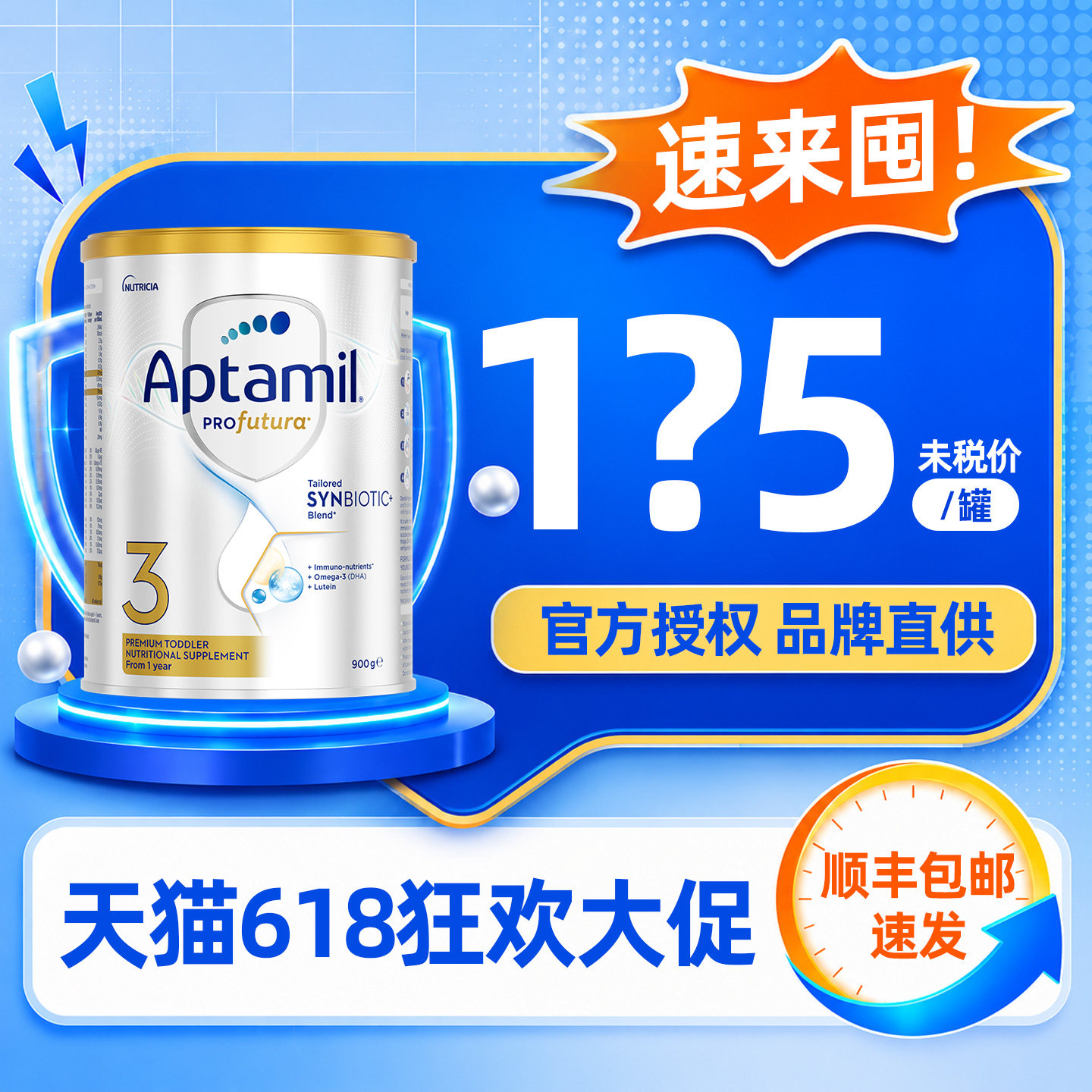 【批批严检】爱他美白金澳洲240亿益生菌3段奶粉900g详情页大额抵