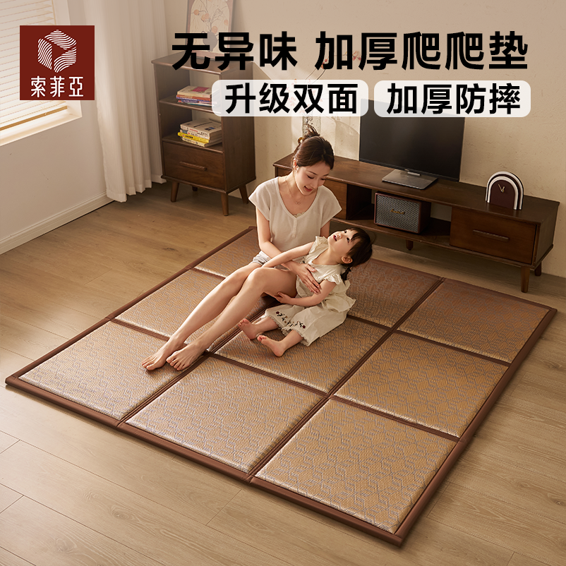 索菲亚可折叠爬爬垫夏季客厅打地铺地垫午睡家用宝宝儿童爬行垫