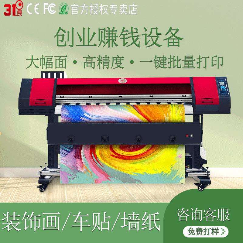 31度大型户外广告牌图文广告反光贴车模高精度展板喷绘一体机