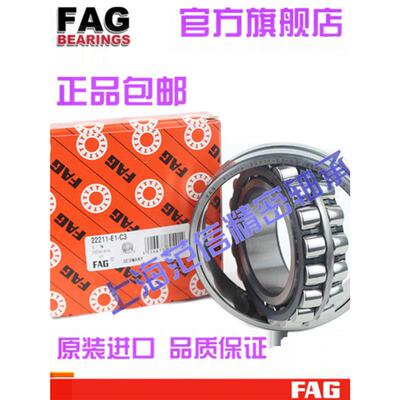 德国进口FAG轴承 22205 22206 22207 22208 22209 22210E1-K-M-C3