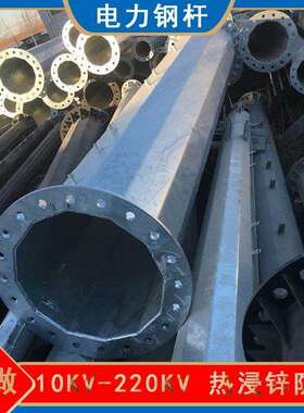 热浸锌10KV金属电线杆塔 诚信经营高压电力钢杆 银白色输电钢管杆