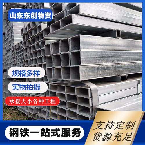 玻璃幕墙支撑用Q235B镀锌方管 建筑配件用热镀锌管 现货 冷冲切割