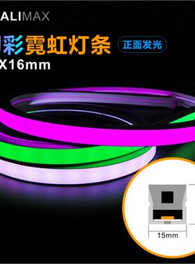 LED幻彩霓虹灯条15X15/16X16跑马正面发光线性灯带可编程像素线条