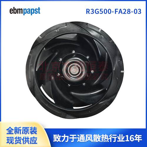 ebmpapst离心风机，R3G500-FA28-03