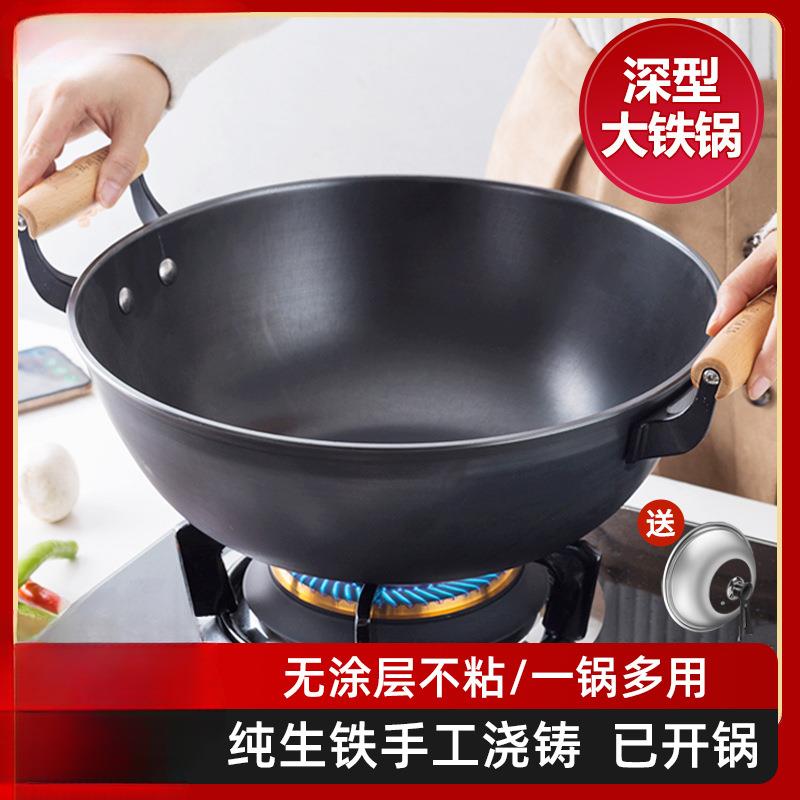 双耳铁锅炒菜锅家用加深不粘无涂层电磁炉平底纯生铁铸铁大炒锅炖