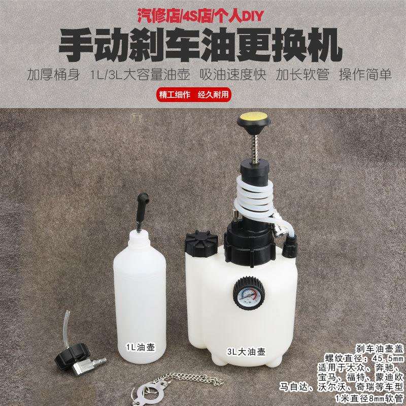 手动刹车油更换机抽换制动液更换加注器抽刹车油补充换刹车油工具