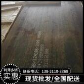 新货国标耐磨钢板 高硬度NM500钢板 金属制品用国产天津耐磨板