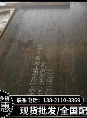 新货国标耐磨钢板 高硬度NM500钢板 金属制品用国产天津耐磨板