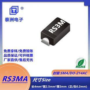RS3M贴片快恢复二极管SMA/DO-214AC封装 FR307二极管卷盘厂家直供