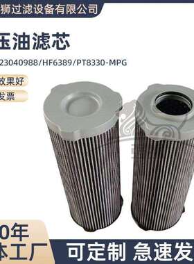 油滤芯23040988 HF6389 PT8330-MPG替代ALLISON变速箱液压油滤芯
