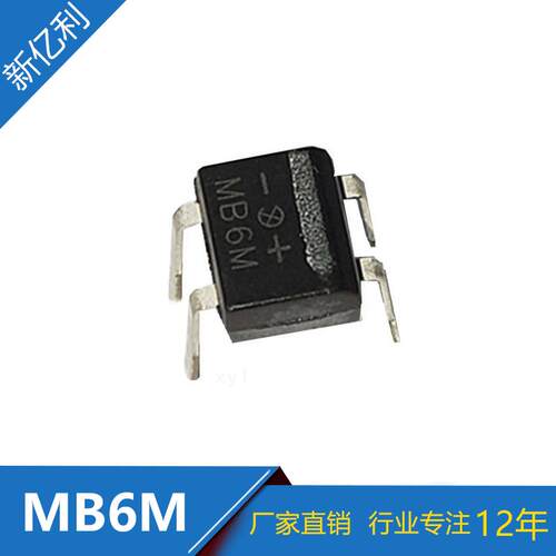 厂家直销 贴片MB6M桥堆 整流桥mb6m二极管 现货质量稳定