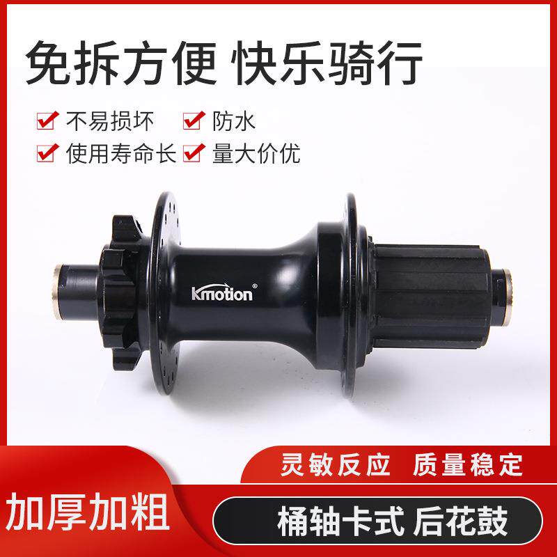 公路车桶轴卡式后花鼓 滚珠快拆碟刹后花鼓2培林碟刹花鼓