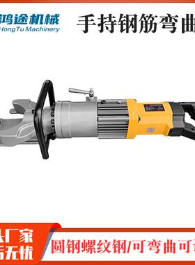 现货HRB-28型便捷式钢筋弯曲机手持小型圆钢螺纹钢自动折弯调直机