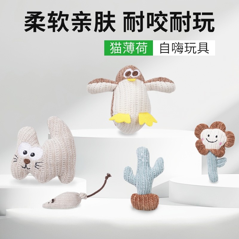 猫薄荷玩具自嗨解闷猫薄荷耐咬磨牙幼猫毛绒逗猫棒宠物薄荷玩偶,宠物/宠物食品及用品,猫薄荷/木天蓼,淘宝优惠券,粉丝福利购,淘宝优惠卷