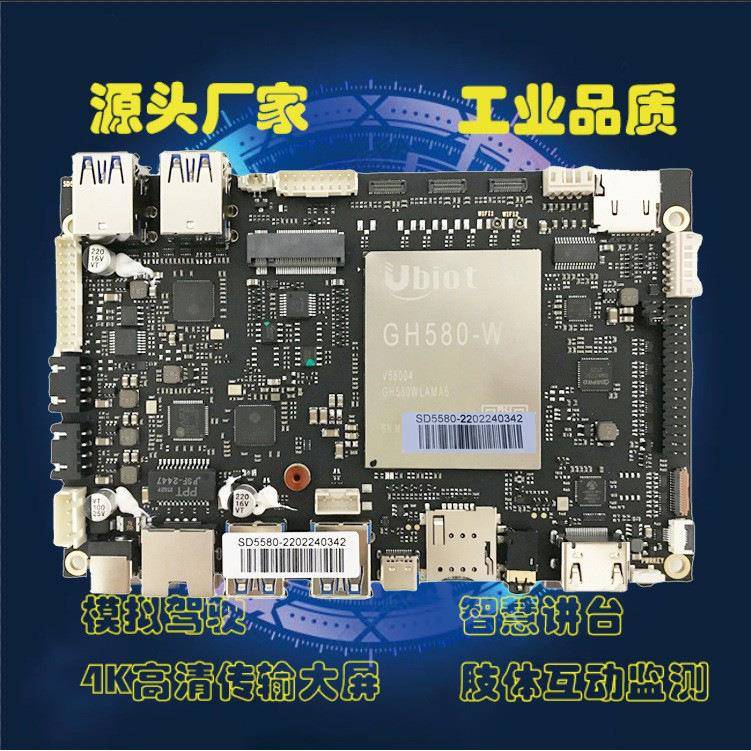 工控主板广告直播机VR眼镜vr游戏机智能主板驾考模拟驾驶安卓主板