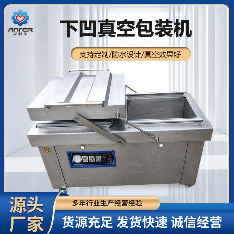 莲藕竹笋小型双室真空包装机400型糯玉米腊肉腊肠室真空