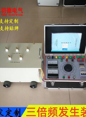 优惠供应变压器感应耐压试验装置一体分体150HZ三倍频发生器