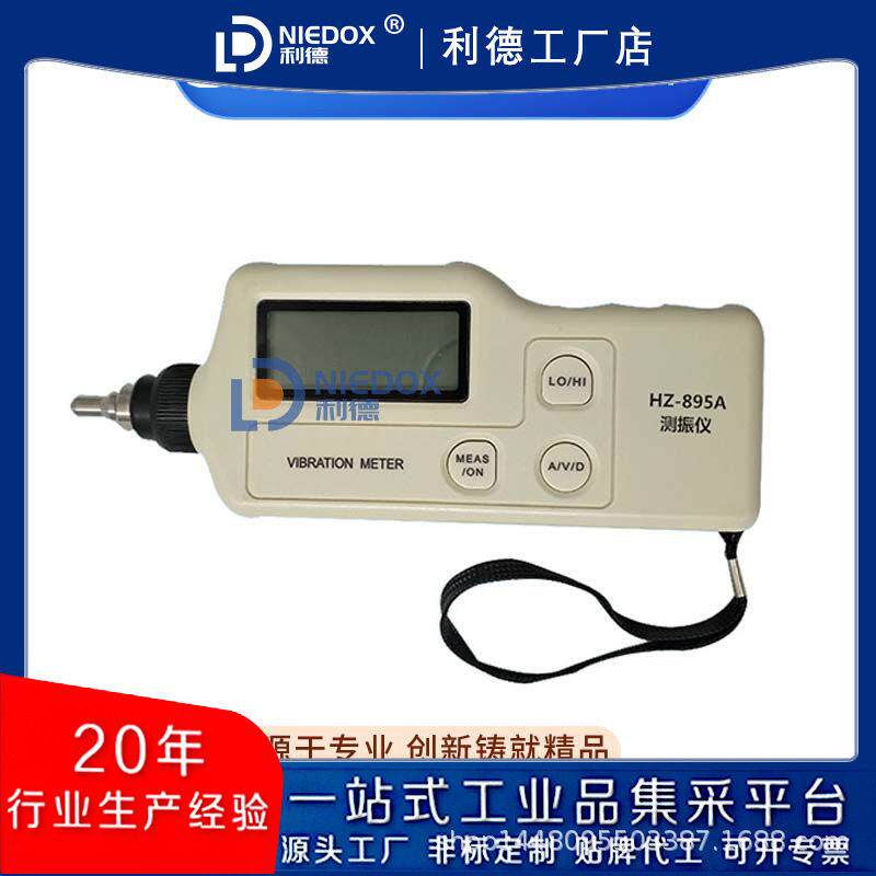 利德工业级测震仪VM-63Q/HZ-895A便携式测振仪AC63A震动检测仪