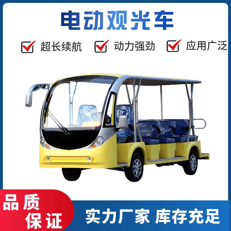 厂家供应8-11-14座景区电动四轮旅游观光车售楼处看房接待摆渡车