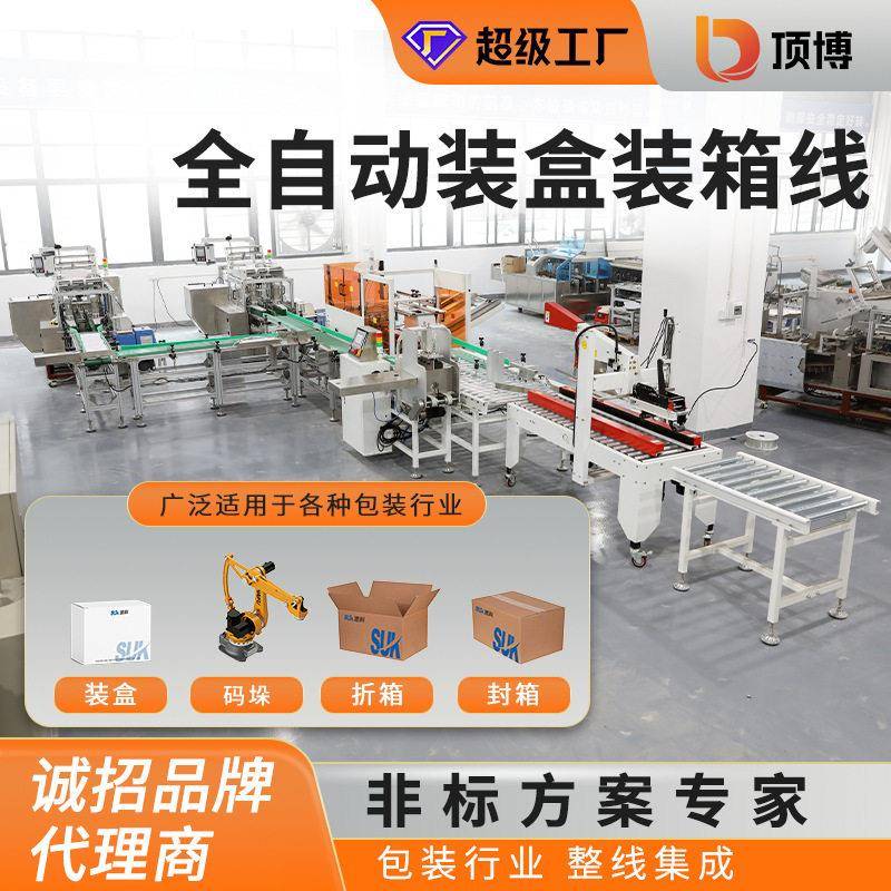 理料点数蛋卷手信蛋黄派饼干食品装盒装箱包装线包装设备效静音