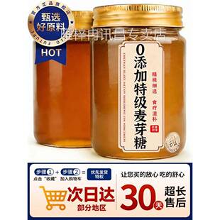 央妈推荐正宗麦芽糖纯老式手工无添加糖精儿童烘焙专用官方旗舰店