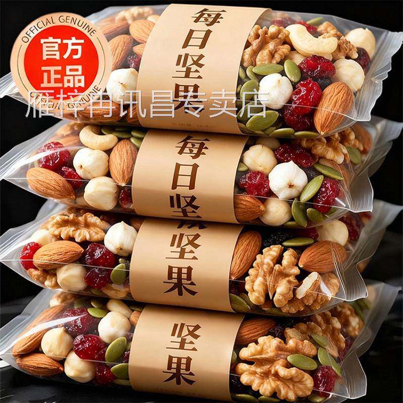 央妈推荐！坚果每日一包独立小包装每日坚果官方旗舰店正品备年货