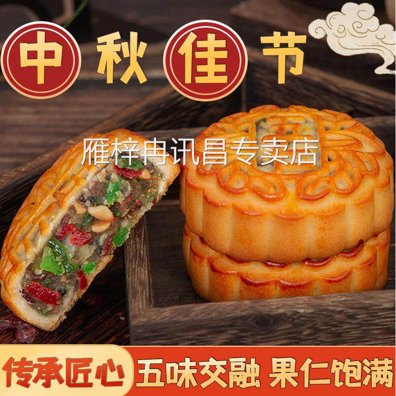 东北老式五仁月饼手工传统糕点五仁月饼独立包装现做现发无糖正宗