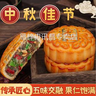 东北老式五仁月饼手工传统糕点五仁月饼独立包装现做现发无糖正宗
