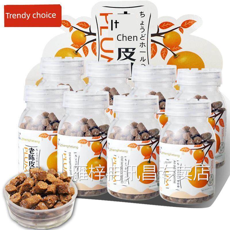 正合堂老陈皮丹55g*8/4瓶 果丹可混装老香橼柚子丹金梅丹零食