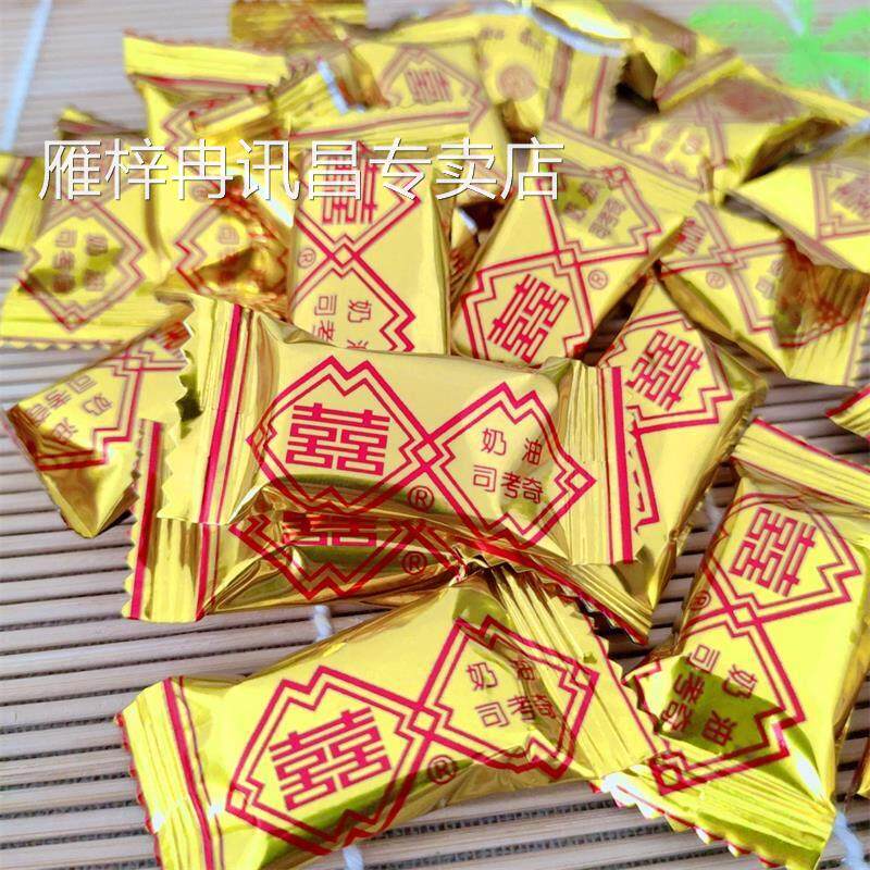 司考奇糖小时候的糖果老式80后喜糖大颗硬糖500克思考其糖