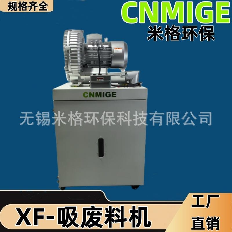 CNMIGE磨床吸尘器集尘箱冲压磨具吸废料机
