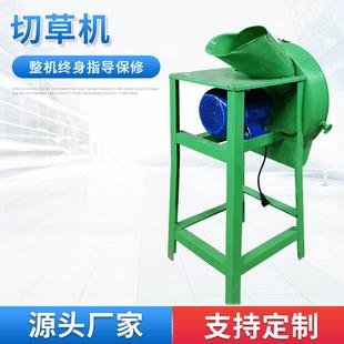 厂家直销养殖电动切草机碎草机切红薯藤青菜青草粉碎猪草机