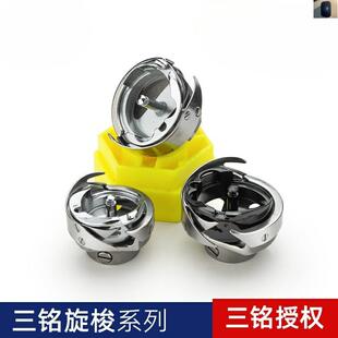 三铭旋梭电脑平车梭床德宝电脑花样机配件大全模板机同步车梭头