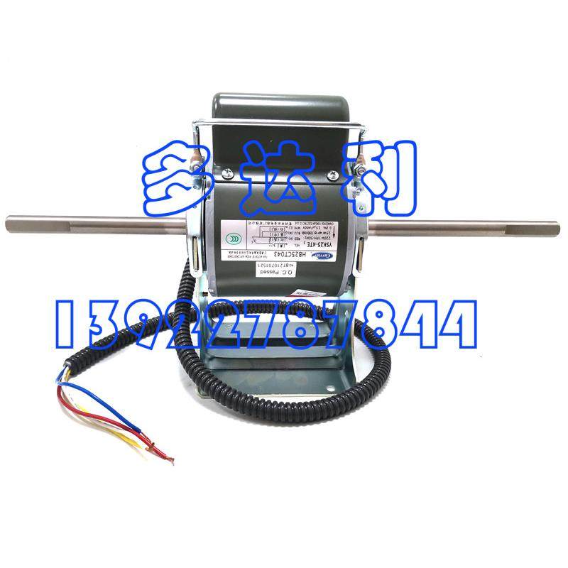 HB25CT043 25W电机 开利风机电机 CARRIER MOTOR,鲜花速递/花卉仿真/绿植园艺,割草机/草坪机,淘宝优惠券,粉丝福利购,淘宝优惠卷