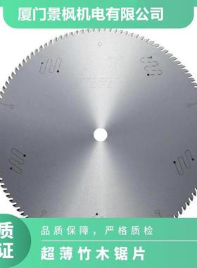细齿160T/180齿枫叶切竹无毛刺不崩边专业级别合金锯片405*3.2