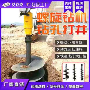 挖机液压螺旋钻洞机车载式地基打桩机螺旋方孔钻机长螺旋钻孔机